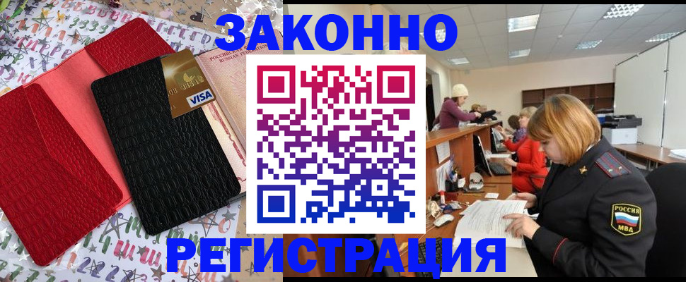 прописка поиск в Усмани