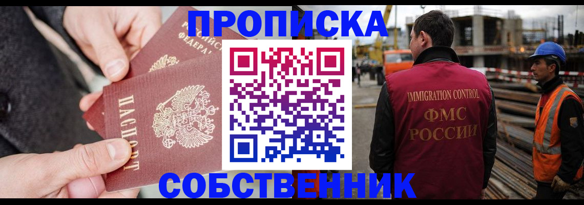 миграционный учет в Усмани